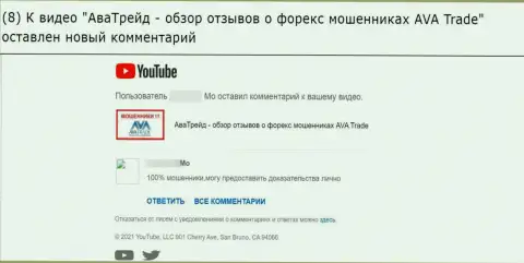 Ava Trade - это МОШЕННИКИ ! ОСТОРОЖНО !!! (отзыв)
