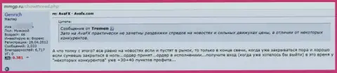 В организации AvaTrade Ru денежные вложения исчезают без следа (отзыв жертвы)