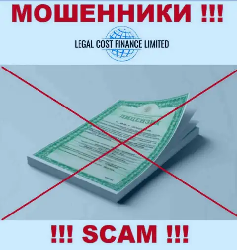 Намереваетесь работать с компанией Legal Cost Finance Limited ? А заметили ли Вы, что у них и нет лицензии ? БУДЬТЕ ОЧЕНЬ ВНИМАТЕЛЬНЫ !!!