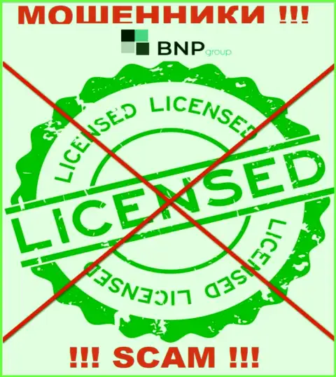 У РАЗВОДИЛ BNP Group отсутствует лицензионный документ - осторожно ! Сливают людей
