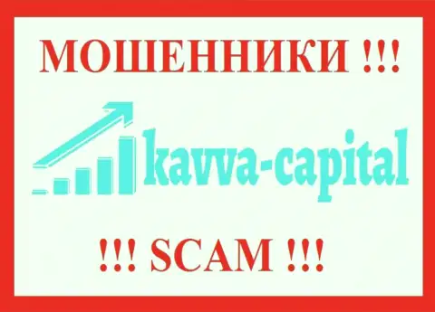 Kavva Capital UK Ltd - РАЗВОДИЛЫ !!! Иметь дело довольно-таки опасно !