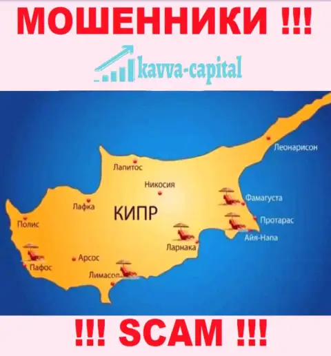 Kavva-Capital Com пустили свои корни на территории - Кипр, избегайте работы с ними