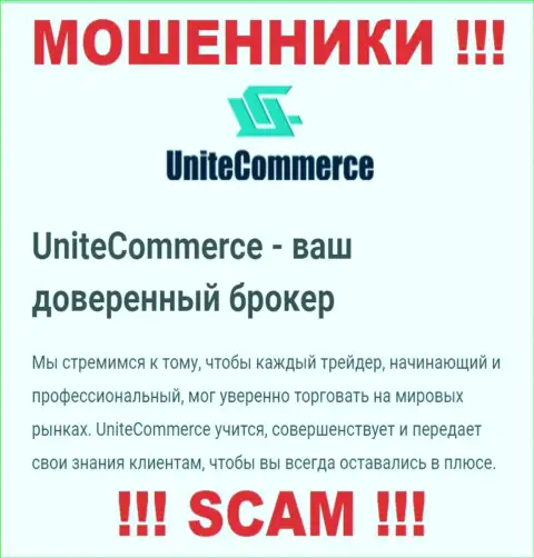 С UniteCommerce, которые орудуют в области Broker, не подзаработаете - это кидалово