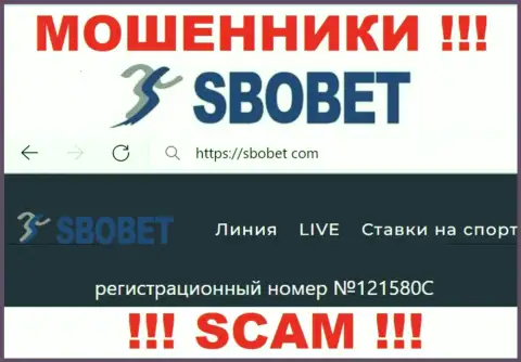 В глобальной сети internet промышляют мошенники SboBet !!! Их номер регистрации: 121580С