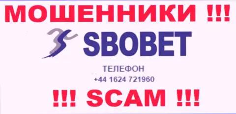 Осторожнее, не отвечайте на звонки internet-мошенников SboBet, которые звонят с различных телефонных номеров