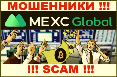 Рискованно соглашаться связаться с интернет обманщиками MEXC Global, отжимают финансовые вложения