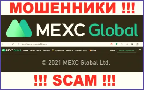 Вы не сможете уберечь собственные денежные активы работая совместно с конторой MEXCGlobal, даже если у них есть юр. лицо МЕКС Глобал Лтд