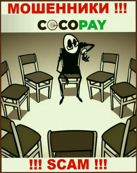 О лицах, которые управляют конторой Coco Pay Com ничего не известно