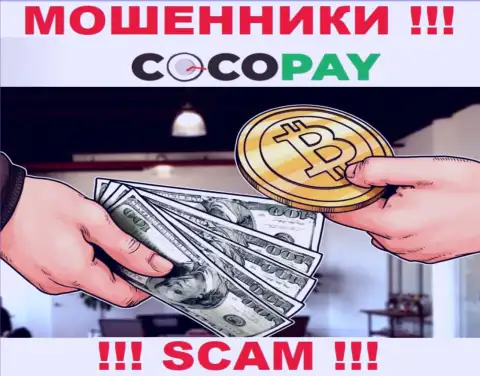 Не доверяйте вложения Coco Pay, поскольку их сфера деятельности, Обменка, ловушка