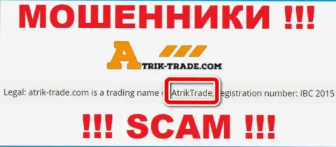 Атрик-Трейд - это internet мошенники, а руководит ими AtrikTrade