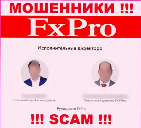 Руководящие лица FxPro, представленные указанной конторой фейковые - это МОШЕННИКИ