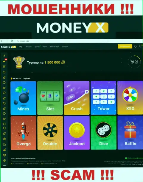 Money-X Bar - это официальный сайт интернет мошенников МаниИкс