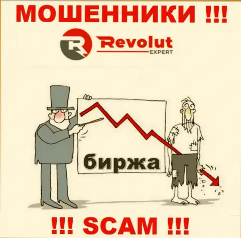 Работая с конторой RevolutExpert и не ждите доход, ведь они коварные ворюги и интернет-мошенники