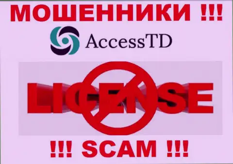AccessTD - это лохотронщики !!! На их веб-сайте не показано лицензии на осуществление деятельности