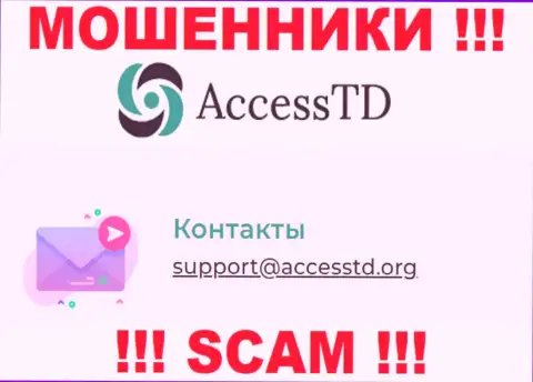 Весьма рискованно связываться с internet мошенниками Access TD через их адрес электронного ящика, могут раскрутить на средства