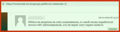 MetaTrader5 Com - это МОШЕННИКИ !!! Даже сомневаться в сказанном не стоит (высказывание)