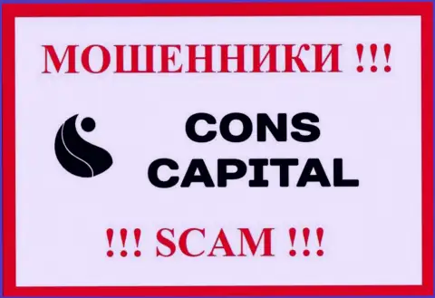 Cons-Capital Com - SCAM ! МОШЕННИК !!!