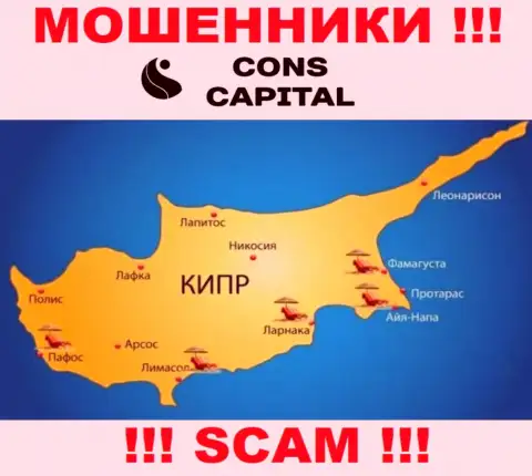 Cons Capital расположились на территории Cyprus и безнаказанно прикарманивают вложенные деньги