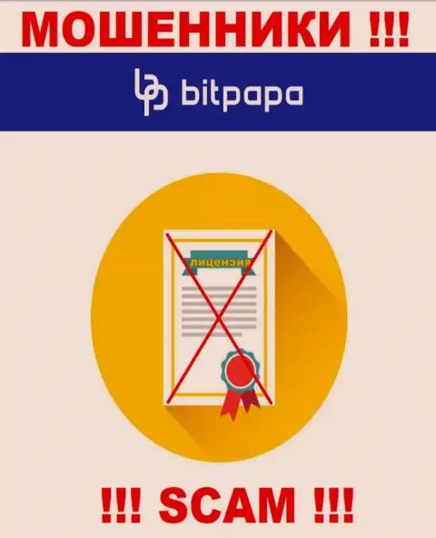Компания БитПапа это МОШЕННИКИ !!! На их сайте не представлено имфы о лицензии на осуществление их деятельности