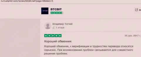 Сведения о надёжности обменного онлайн-пункта БТКБит на онлайн-ресурсе ru trustpilot com