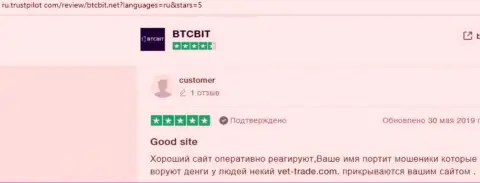 Очередной ряд комментариев о деятельности online-обменника BTC Bit с web-ресурса Ру Трастпилот Ком