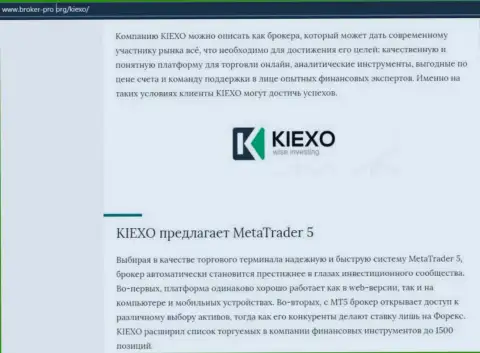 Обзор условий для совершения торговых сделок ФОРЕКС дилинговой компании Киехо на веб-ресурсе Брокер-Про Орг