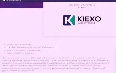 Главные условиях торговли ФОРЕКС дилинговой компании KIEXO LLC на интернет-портале 4Ex Review