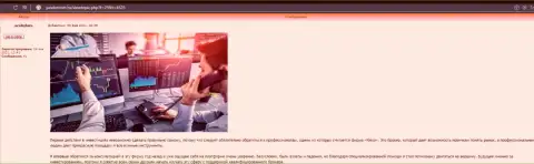 Краткий материал о условиях для торговли Форекс дилинговой компании Киехо Ком на веб-портале yasdomom ru