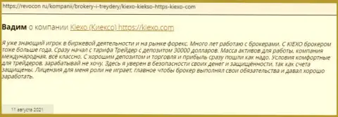 Отзывы валютных игроков международного уровня форекс-организации Киексо, найденные на web-портале revcon ru