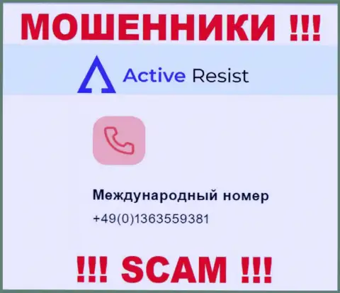 Будьте крайне бдительны, мошенники из организации ActiveResist звонят жертвам с различных номеров телефонов
