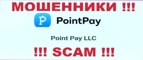 На сайте Point Pay сообщается, что Поинт Пэй ЛЛК - это их юридическое лицо, однако это не обозначает, что они честны