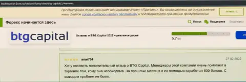 Отзывы об условиях для торговли дилинговой компании BTGCapital на онлайн-ресурсе tradersunion com