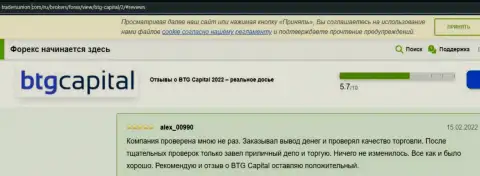 Игроки брокерской компании BTG Capital, на информационном портале TradersUnion Com, хорошо отзываются о данном брокере