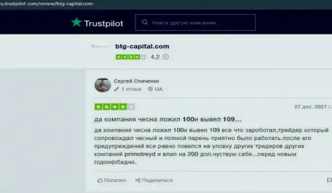 Об дилинговой компании BTG Capital игроки опубликовали информацию на интернет-портале Трастпилот Ком