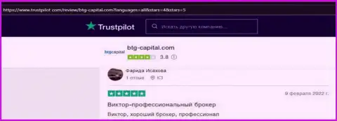 Биржевые трейдеры БТГКапитал поделились мнениями об данном брокере на сайте trustpilot com