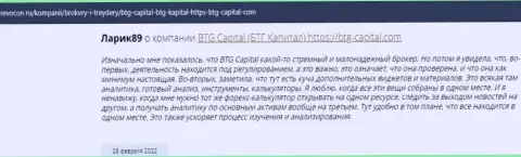 Информация о компании BTG Capital, представленная web-порталом Revocon Ru