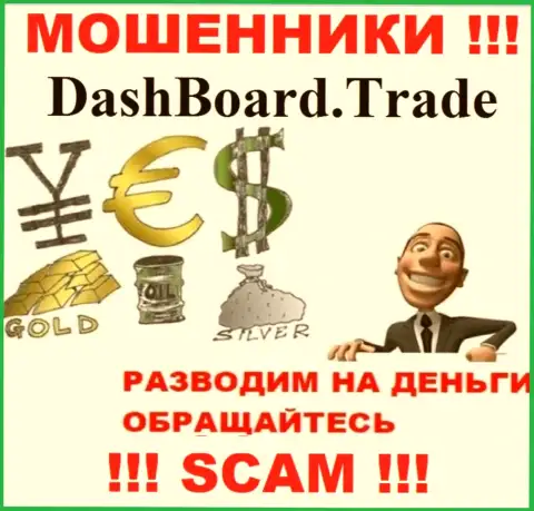 DashBoard GT-TC Trade - раскручивают биржевых игроков на вклады, БУДЬТЕ КРАЙНЕ ОСТОРОЖНЫ !!!