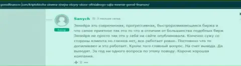 Отзыв реально существующего биржевого трейдера компании Зинеера Эксчендж, перепечатанный с web-портала Gorodfinansov Com