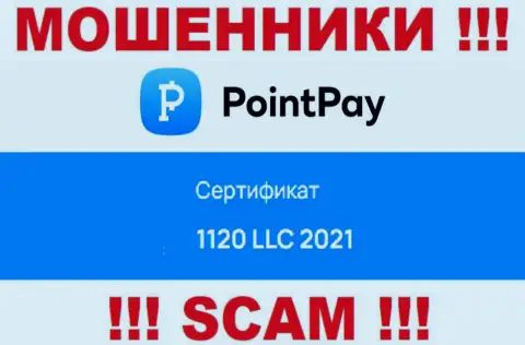 Будьте крайне внимательны, присутствие регистрационного номера у компании Point Pay (1120 LLC 2021) может оказаться заманухой