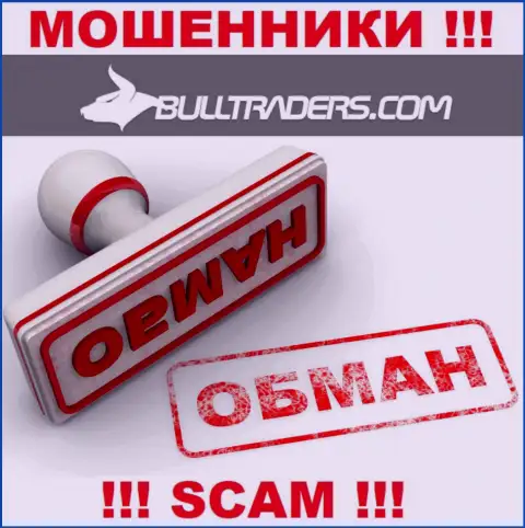 Bulltraders Com - это МОШЕННИКИ !!! Прибыльные торговые сделки, как один из поводов вытащить финансовые средства