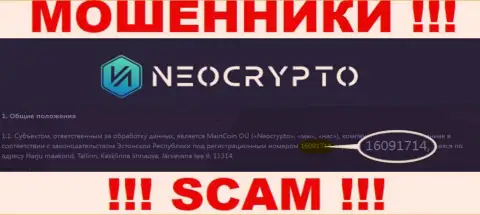 Регистрационный номер NeoCrypto - сведения с онлайн-ресурса: 216091714