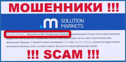 Solution-Markets Org - это МОШЕННИКИ, вид деятельности которых - Broker