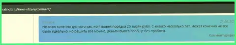 Отзывы клиентов дилера Киехо ЛЛК с данными о возврате вложенных финансовых средств с этой дилинговой компании, взятые с интернет портала ratingfx ru