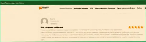 Положительные публикации трейдеров организации KIEXO на web-сайте financeotzyvy com