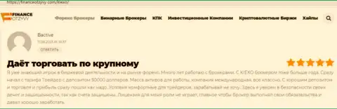 Позиция валютных игроков касательно условий для торговли дилера KIEXO на информационном ресурсе financeotzyvy com