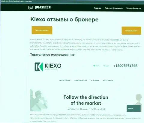 Сжатое описание брокерской организации KIEXO на ресурсе db forex com