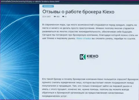 Сайт Mirzodiaka Com также разместил у себя на страничке информационный материал о дилере KIEXO