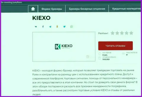 Дилер KIEXO представлен также и на сайте Фин Инвестинг Ком