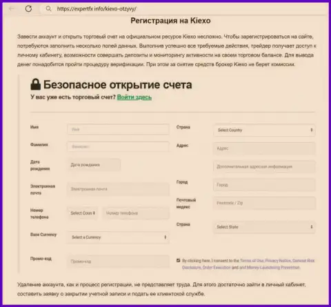 Правила регистрации на веб-портале брокерской организации Киексо ЛЛК на информационном источнике expertfx info
