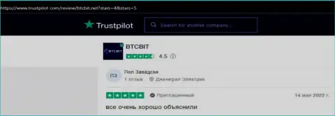 Интернет-посетители опубликовали отзывы об интернет-обменнике БТКБит Нет на онлайн-сервисе Trustpilot Com